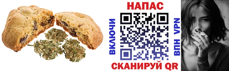 Canna-Cookies конопля  Белоярский 
