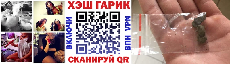купить наркотик  Белоярский  ГАШ хэш 