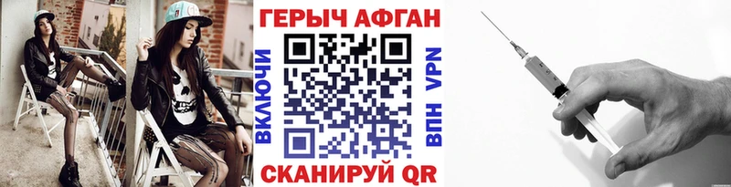 Героин Афган  Белоярский 