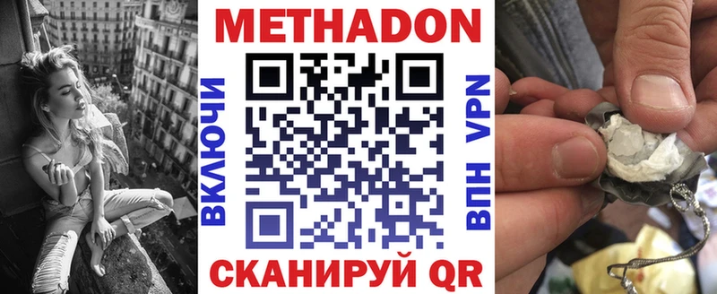 Метадон VHQ дарнет шоп MEGA ссылки Белоярский